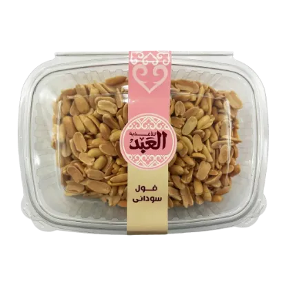 Raw Peanuts 250 Gm - سودانى حلوانى نيء ٢٥٠ جرام