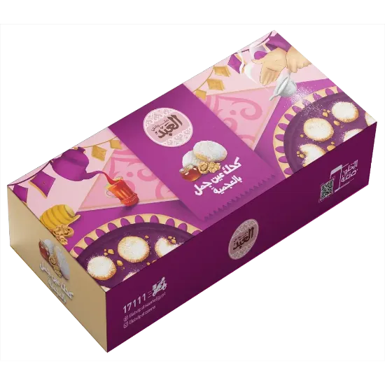 Kahk with Walnuts agamia 16 pieces - كحك عين جمل بالعجمية 16 قطعة